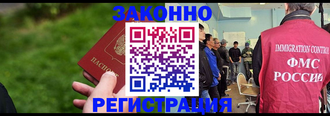 временная регистрация в квартире в Ижевске