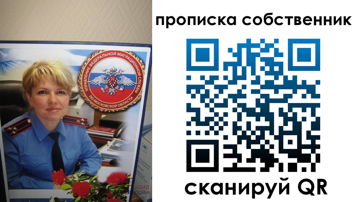 временная регистрация гарантия в Ижевске