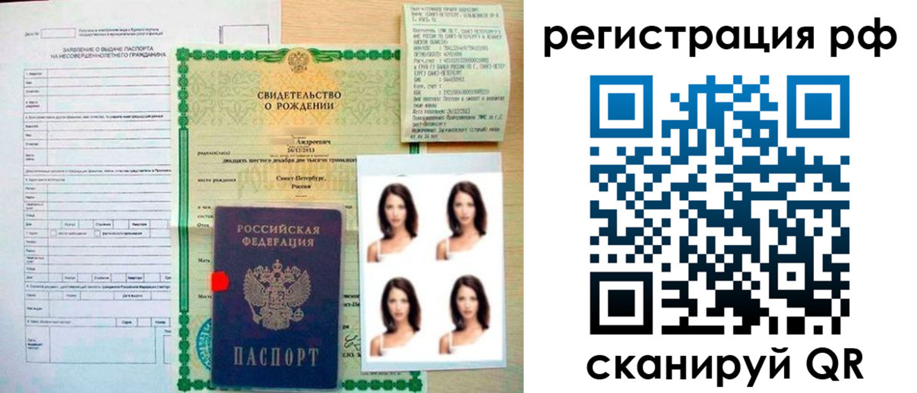 прописка иностранных граждан в Ижевске
