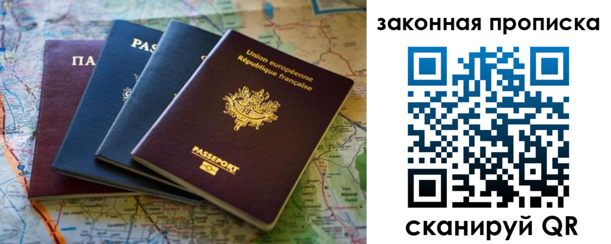 прописка ребенка в Ижевске