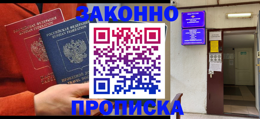 временная регистрация госуслуги в Ижевске