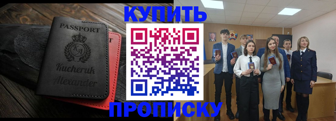 временная прописка в Ижевске