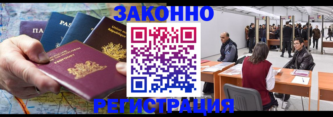 временная прописка в Ижевске