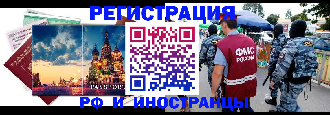 где прописаться в Ижевске