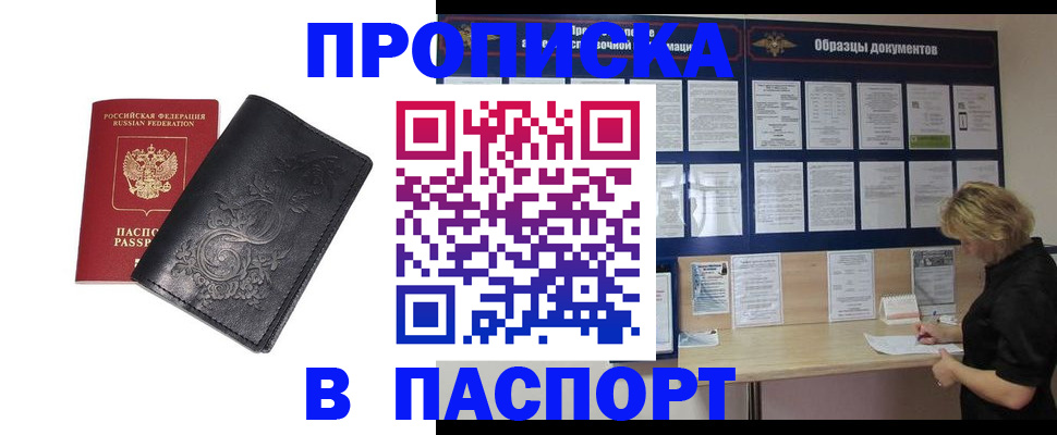найти адрес прописки в Ижевске