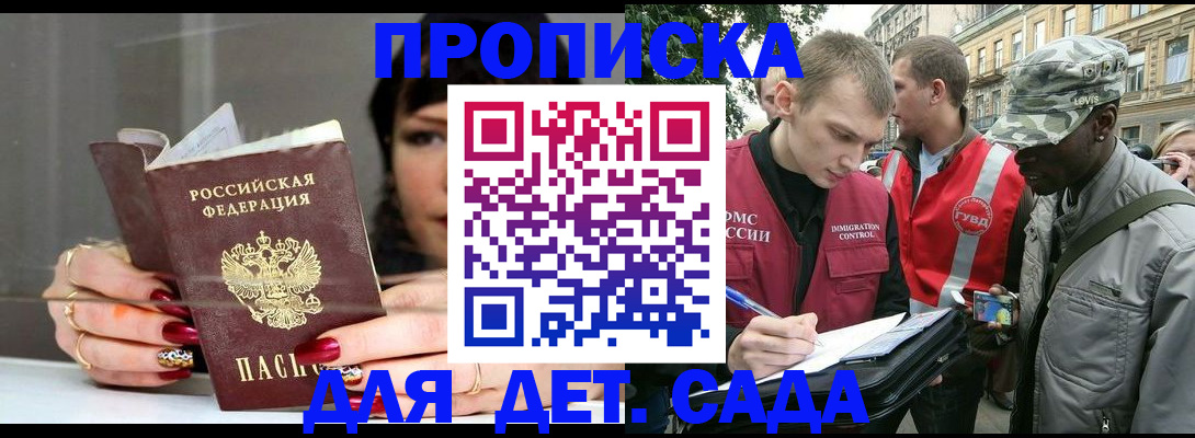 временная регистрация купить в Ижевске