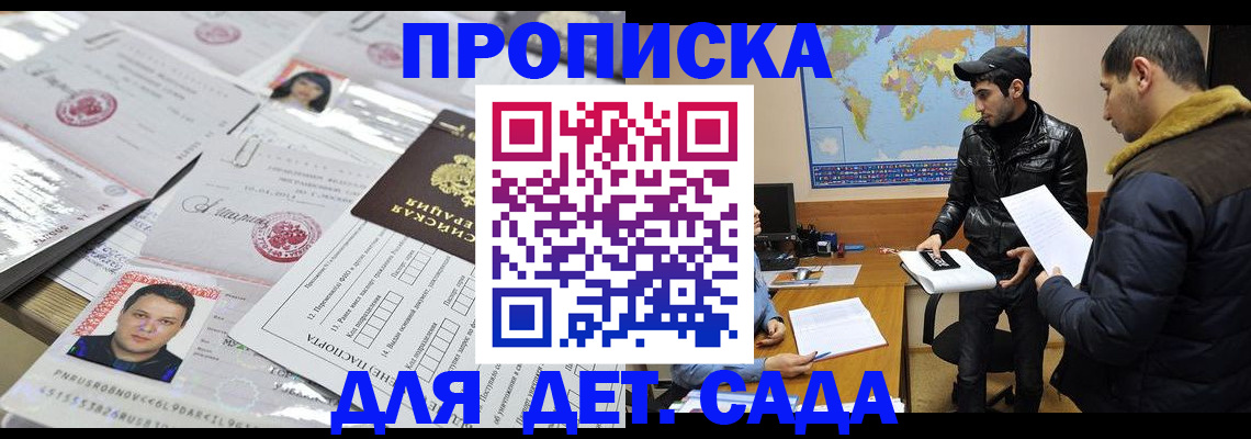 временная регистрация законно в Ижевске