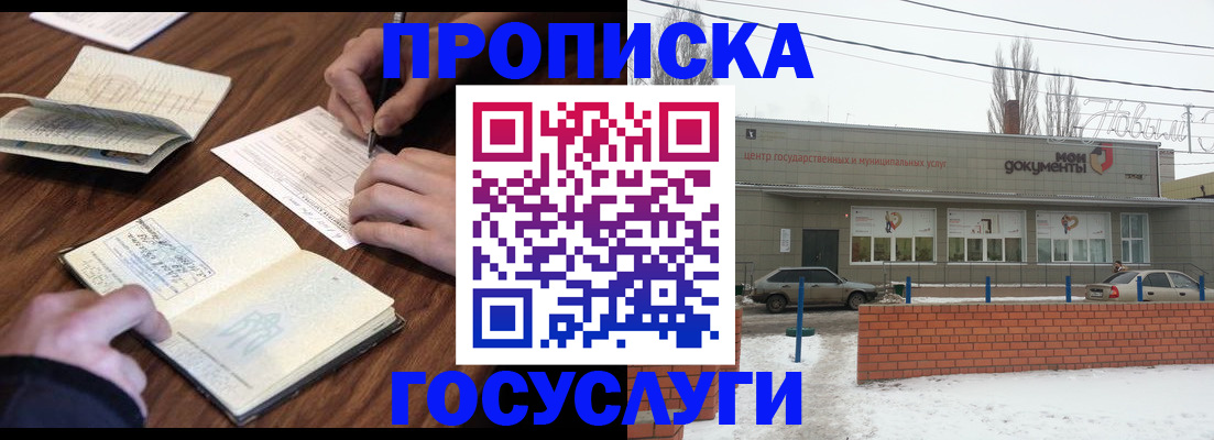 регистрация для школы в Ижевске